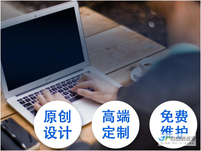 建网站步骤详解：新手也能轻松搭建属于自己的网站