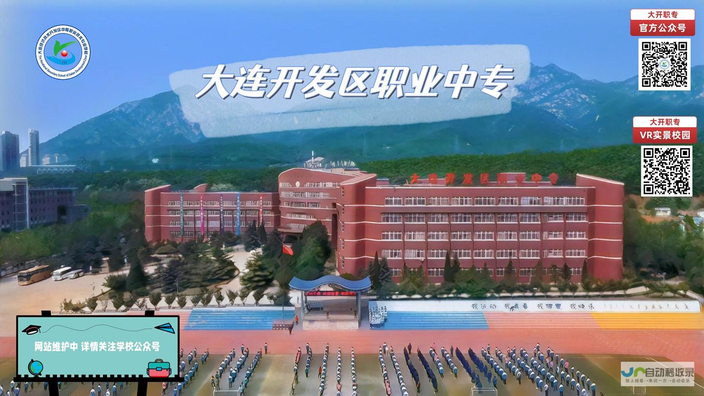大连开发区官方网站：探索投资机遇，助力区域发展