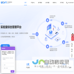 实验室管理系统_实验室管理软件（lims)_高校实验室管理系统-为乐信息科技