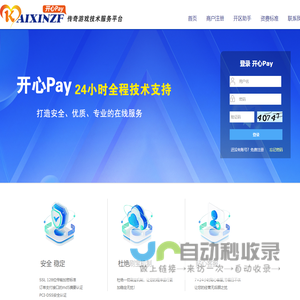 开心pay_传奇游戏技术服务平台