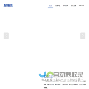 惠天人力资源集团