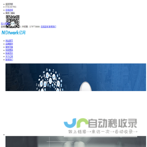 襄阳亿网网络有限公司|襄阳网络公司|襄阳网站建设|襄阳监控工程|襄阳数据集成