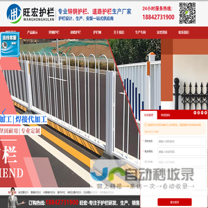 国内大型锌钢建筑护栏生产基地-旺宏护栏工程有限公司