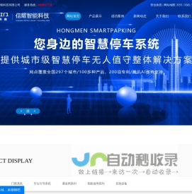 大连信耀智能科技有限公司