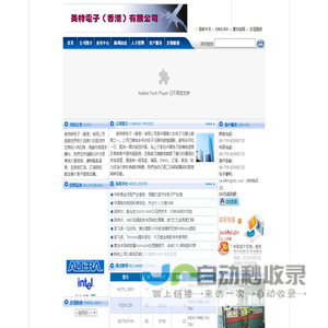 美特微子(香港)有限公司