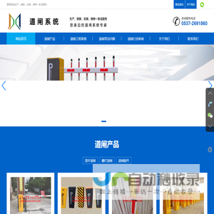 道闸,道闸系统,道闸价格