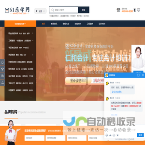 51乐学网_培训教育资讯平台_代理招生_培训机构