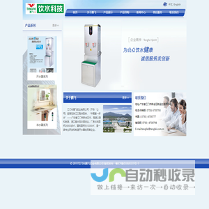 江门市腾飞实业有限公司