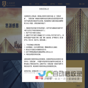 久奕投资 EBI Investment