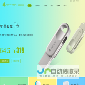 青岛国源中创电气自动化工程有限公司