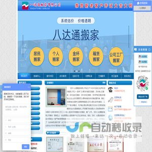搬家公司|深圳居民搬家|深圳个人搬家|深圳长途搬家|深圳居民搬家收费标准搬家公司|深圳居民搬家|深圳个人搬家|深圳长途搬家|深圳居民搬家收费标准