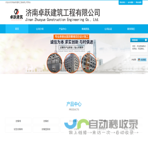 湖北泄爆墙_武汉防火泄爆墙_山东轻型泄爆墙施工-卓跃建筑工程有限公司