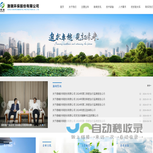 渤瑞环保股份有限公司