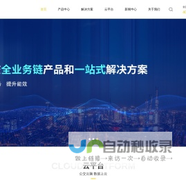 安徽中科中涣信息技术有限公司
