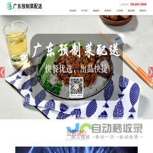 预制菜|预制菜配送|什么叫预制菜|什么是预制菜-广东菜咚咚供应链管理有限公司