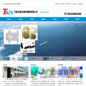 石家庄模具_石家庄注塑_石家庄塑料_石家庄星永塑料模具有限公司