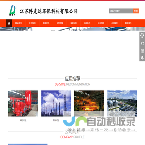 江苏博克达环保科技有限公司-耐腐泵 离心泵 靖江泵阀之乡泵 环保 闭式公用循环换热系统 新桥 马桥 江苏博克达环保科技有限公司-耐腐泵 离心泵 靖江泵阀之乡泵 环保 闭式公用循环换热系统 新桥 马桥