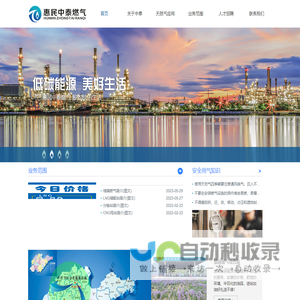 山东惠民中泰天然气能源装备有限公司