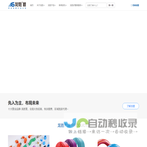 龙胜管 - 十大家装PPR水管品牌企业-高端健康饮用水管