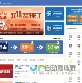 豫教职称 | 精准助评
