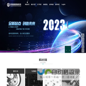 泉州创发新材料科技有限公司_泉州创发新材料科技有限公司