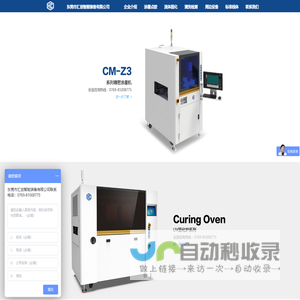 汇创智能-首页