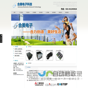 有源滤波器-有源电力滤波器-谐波治理-无功补偿-APF解决方案-上海合美电子科技有限公司