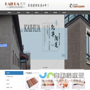 宜兴凯华陶瓷有限公司