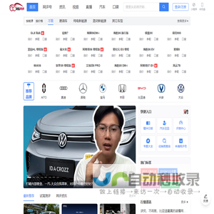汽车网评 - 提供个性化汽车资讯