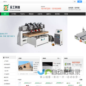 佛山市众工科技有限公司
