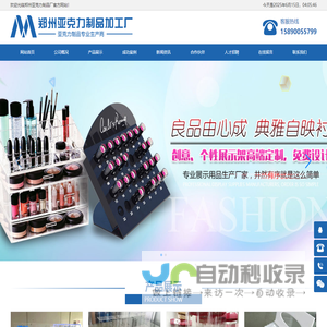 郑州亚克力制品厂|郑州明晰亚克力制品|郑州亚克力制品加工厂