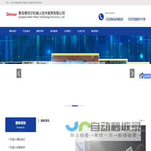 青岛德玛尔
