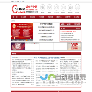 钣金行业网|钣金_专业的钣金网站
