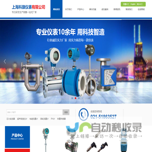 超声波液位计|压力变送器|流量计|称重传感器-上海科旗仪表有限公司