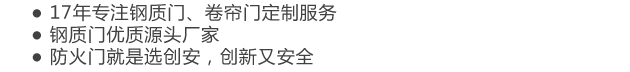 上海创安特种门业有限公司-上海创安特种门业有限公司